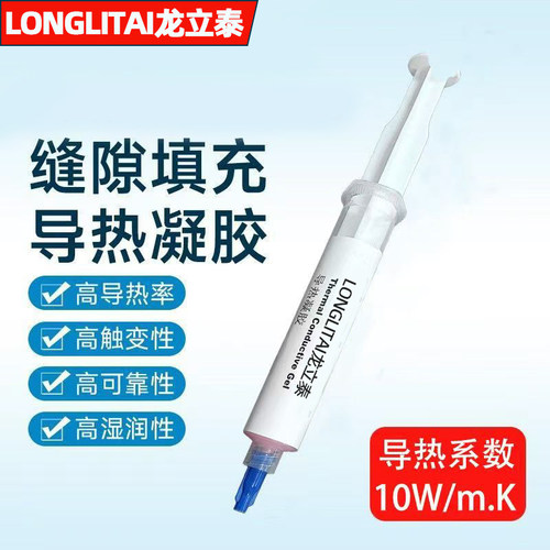 导热凝胶粉色导热膏cpu算力板