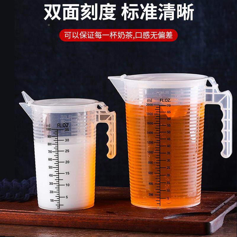 量杯奶茶店专用塑料奶量带刻量度毫升量筒刻度杯桶茶商用刻杯量杯