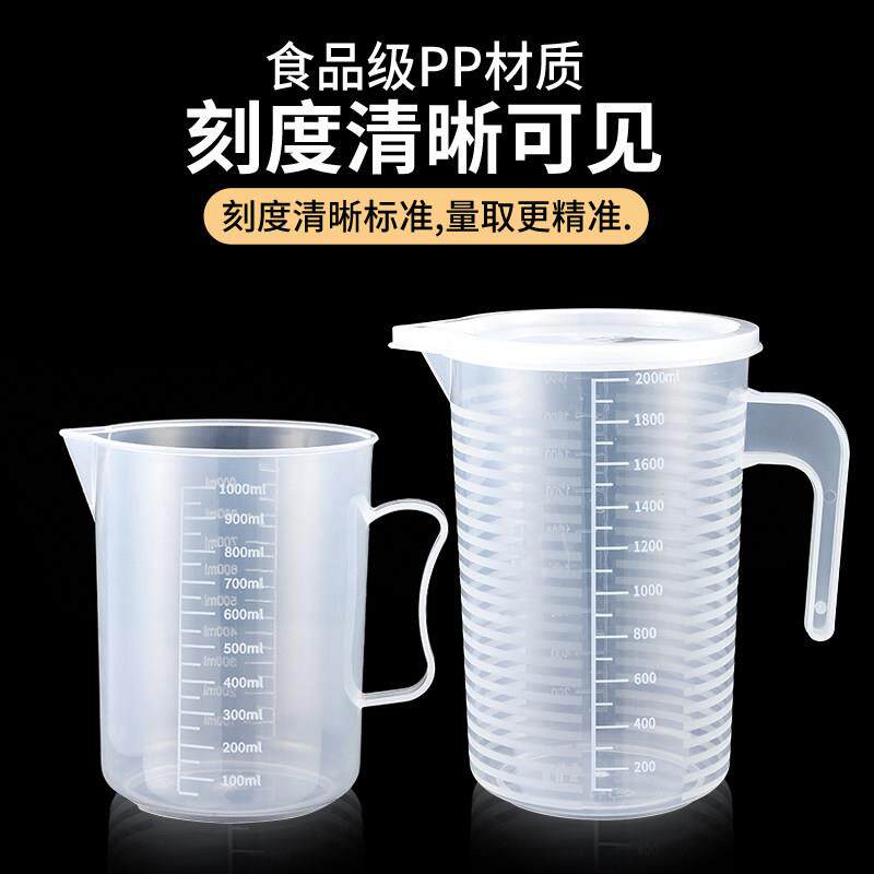 量杯带刻量度食品级塑量容桶奶茶料店专用大量烘焙量筒毫升小lb1