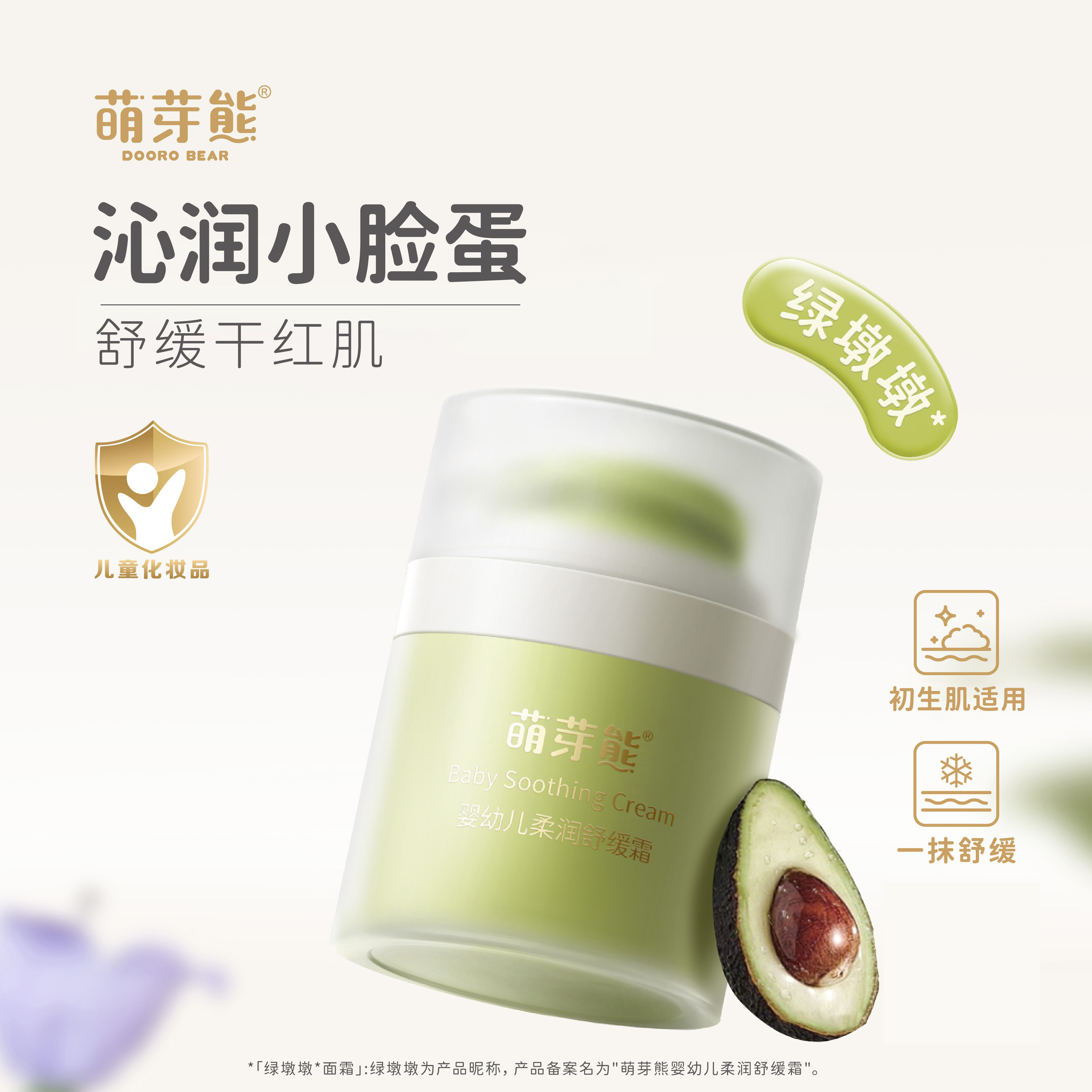 龙胆根提取物/牛油果树果脂