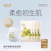 瞬吸干爽纸尿裤 试用装 萌芽熊柔柔系列拉拉裤 分区 夏天透气超柔