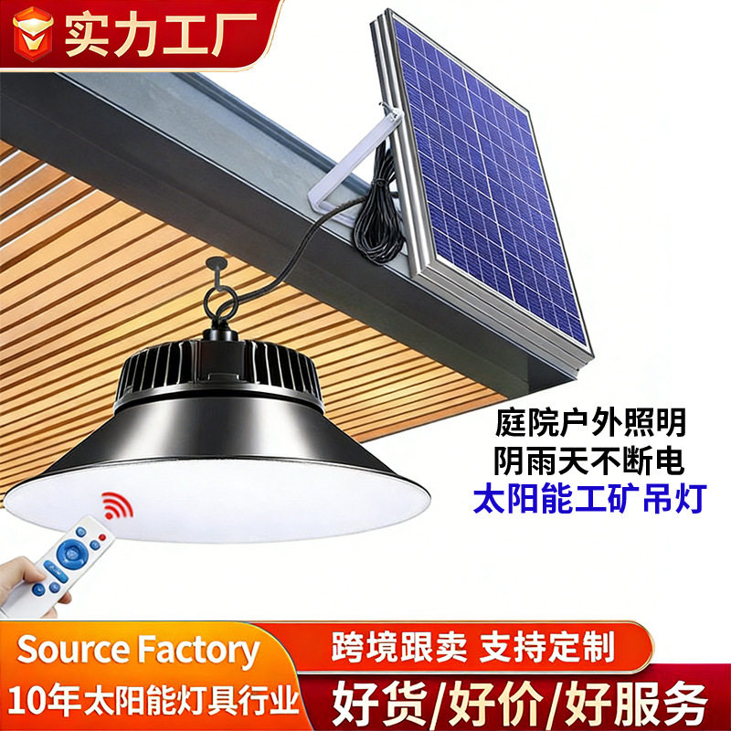 太阳能室外工矿吊灯过道走廊阳台照明路灯太阳能户外庭院灯图片