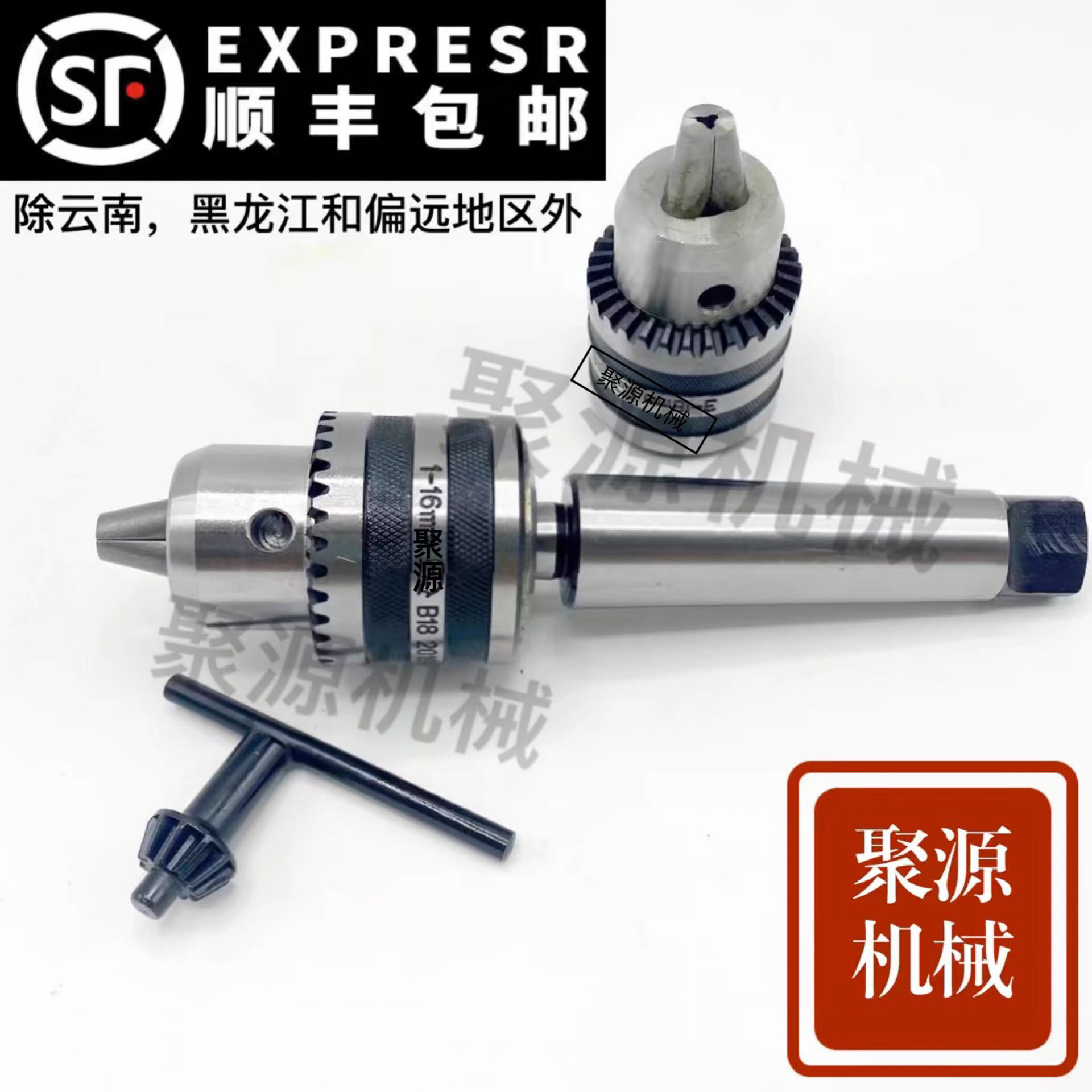 自紧自锁莫氏锥柄钻夹头1-20mm