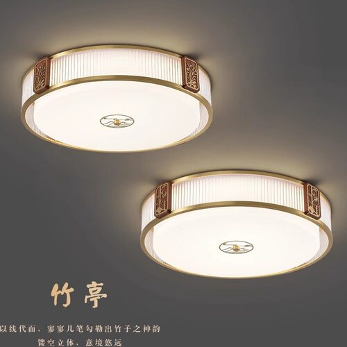 全光谱新中式护眼LED吸顶灯
