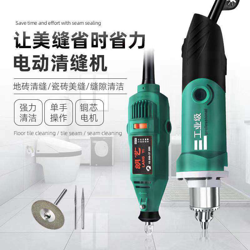 美缝剂施工工具电动清缝机瓷砖缝清理神器切割机地砖专用开槽切缝