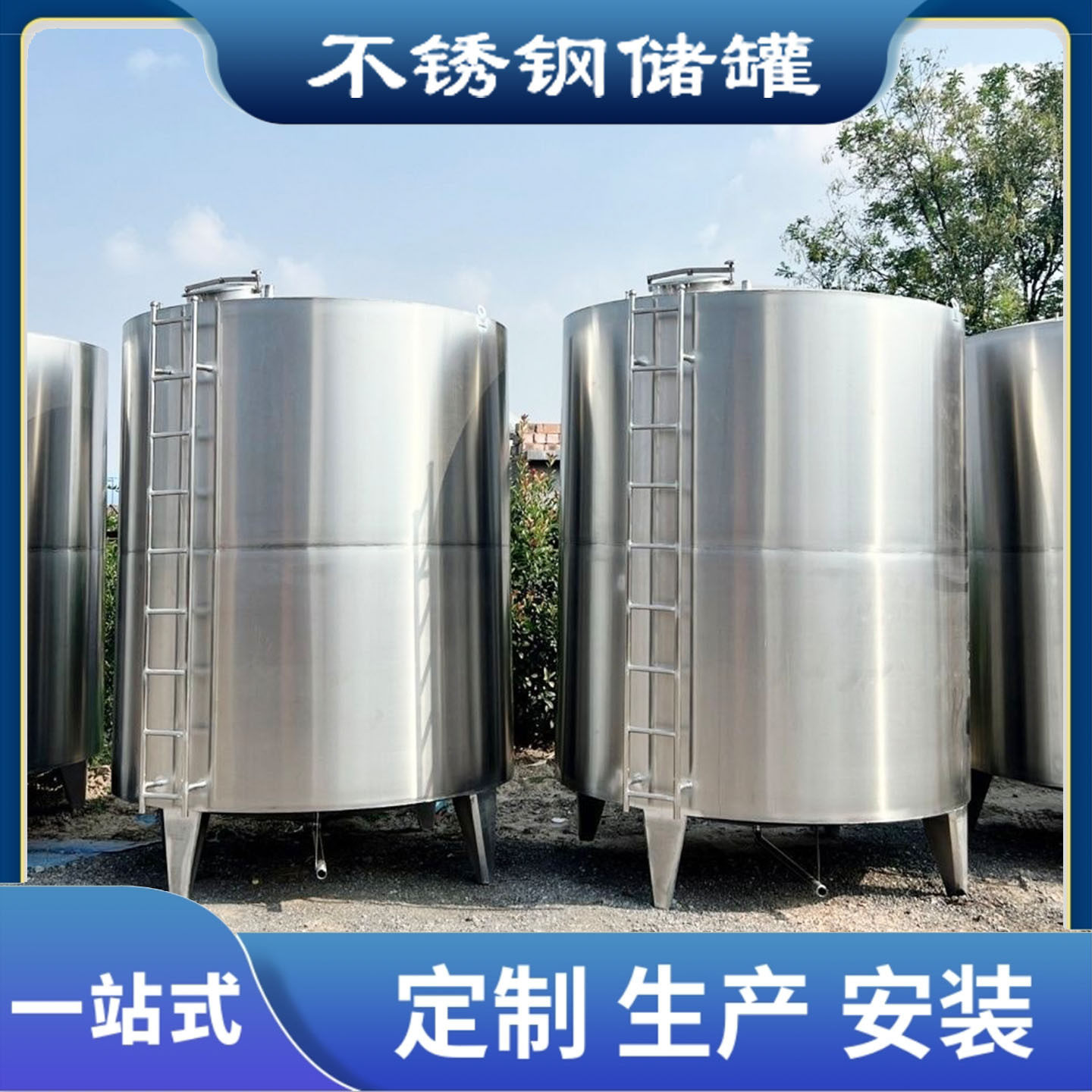 不锈钢化工储罐立式卧式半容积式换热器多介子过滤器多用途储料罐