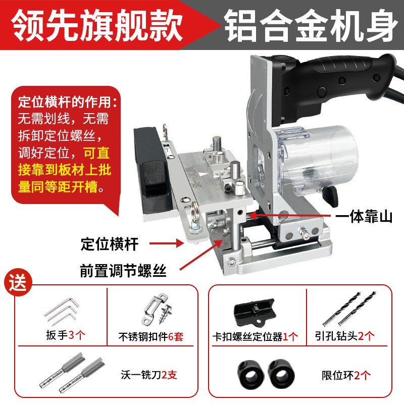 沃一木工隐形二合一扣件开槽器无钉眼打孔连接件修边机 开槽磨具