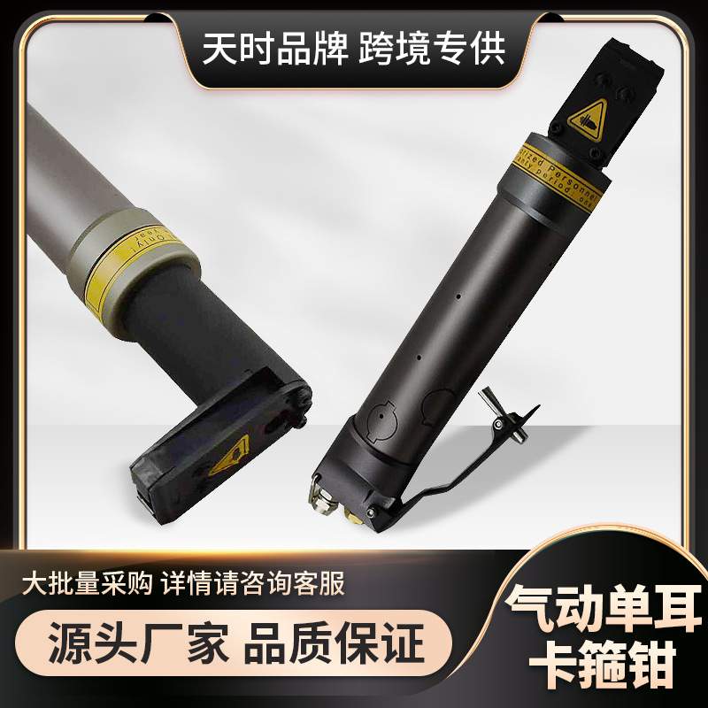 天时卡箍工具气动卡箍钳TM3000喉箍钳安装省七个人工专用图片