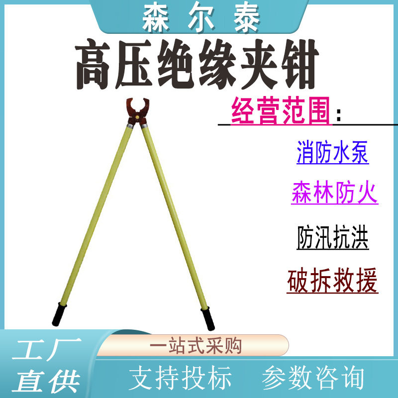 10-35kV手握式绝缘钳2025年限定