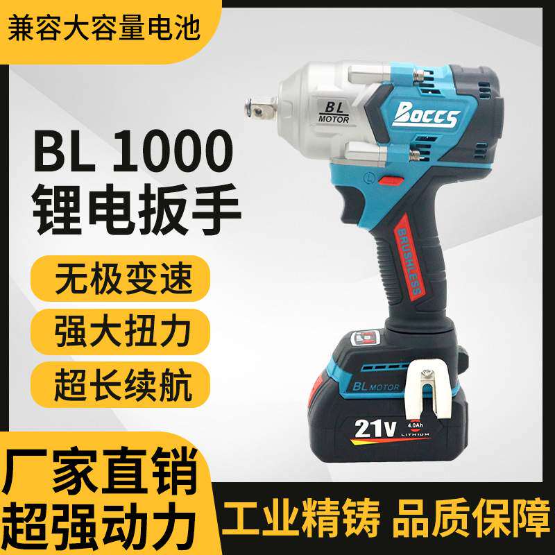 21V无刷锂电扳手1000Nm脚手架汽修轮胎大扭力充电式套筒电动扳手