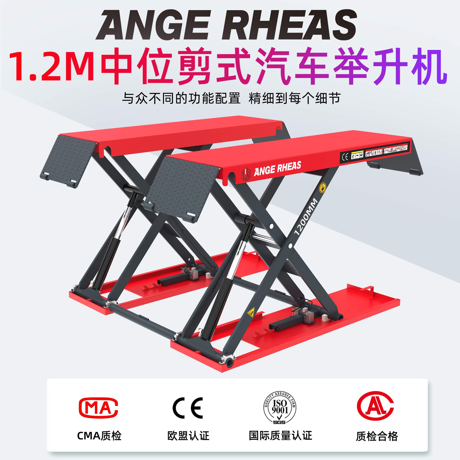 1.2m剪式汽车举升机汽保设备维修工具实心支臂剪叉式汽车修理用品