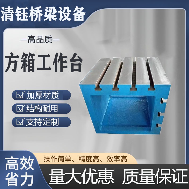 铸铁T型槽方箱数控机床加高工作台压力机工作台T型槽工作台图片