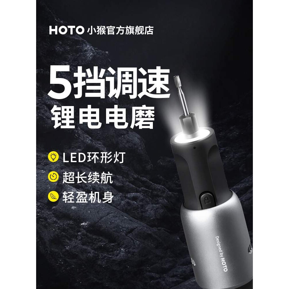 小猴工具电磨笔小型手持电动工具套装文玩雕刻打磨抛光切割角磨机