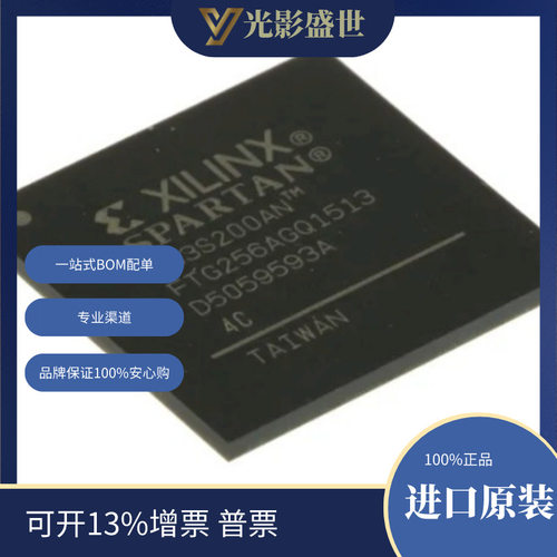 XC3S200AN-4FTG256C 原装现货 嵌入式 FPGA（现场可编程门阵列）