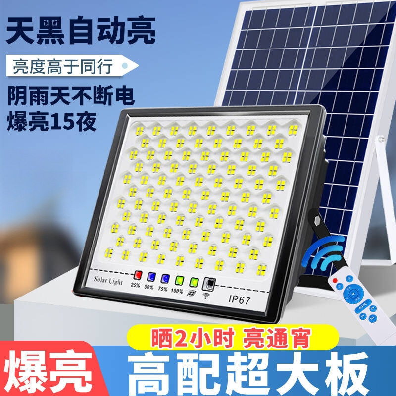 太阳能户外灯庭院灯家用超亮大功率防水农村院子室外LED照明路灯