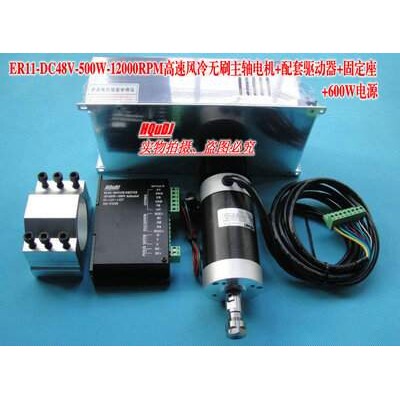 ER11 ER16 48V 500W风冷无刷直流主轴电机四件套 HQuDJ雕刻机 PCB