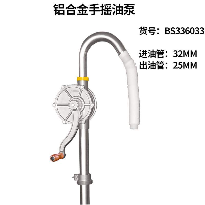 波斯工具 铝合金手摇油泵 加手动抽手动抽油器吸油器充气泵