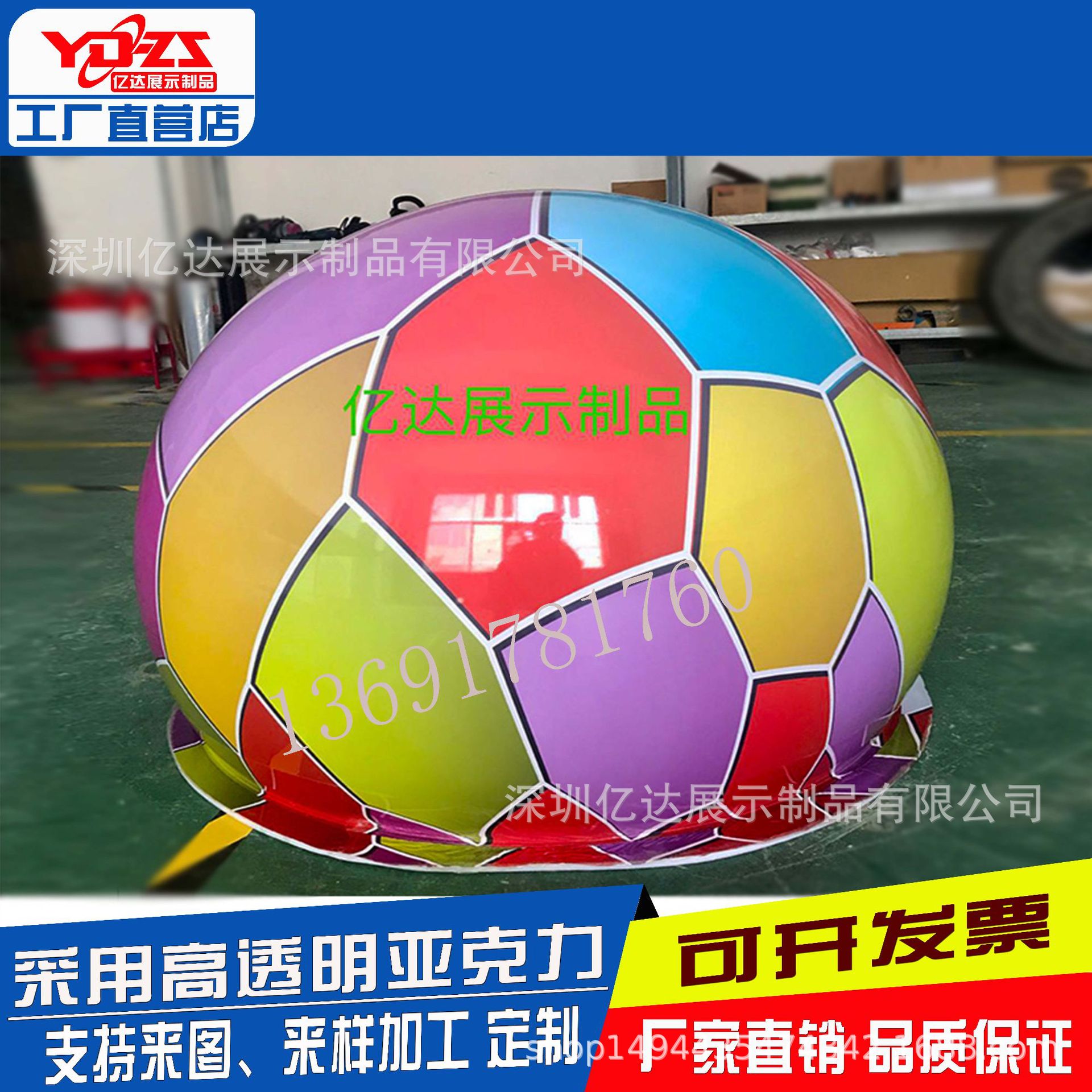 亚克力发光灯罩有机玻璃圆球塑料球罩可印LOGO图案发光灯罩