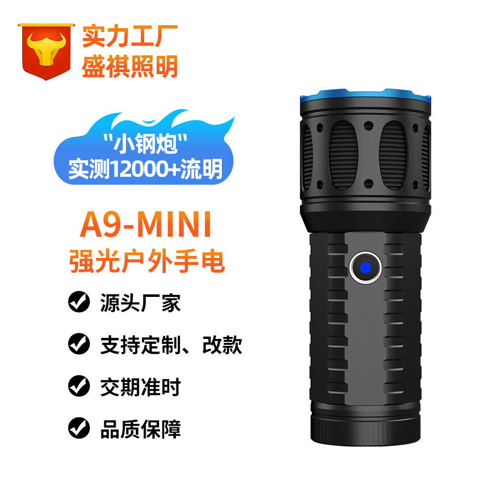 12000流明强光防水户外手电筒