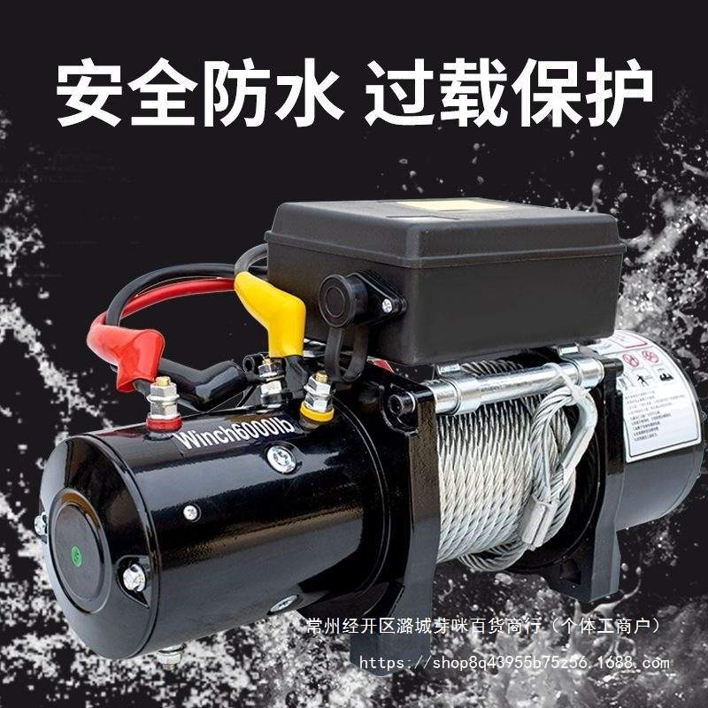 电动绞盘2越野车自救卷扬机葫芦汽车24电动葫芦车载吊机车用货车
