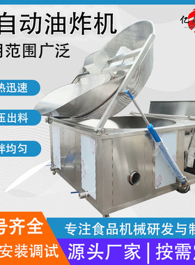 高温油炸机 连续式煎饼果子薄脆油炸设备 油水分离除渣设备