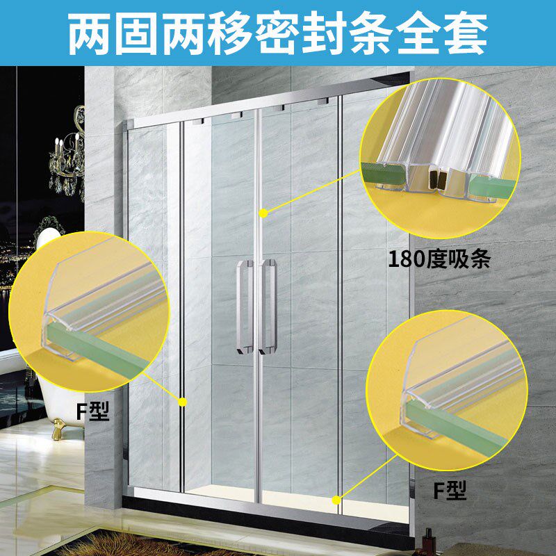 浴室玻璃门防水密封条淋浴房密封条配件卫生间移门挡水条磁性吸条