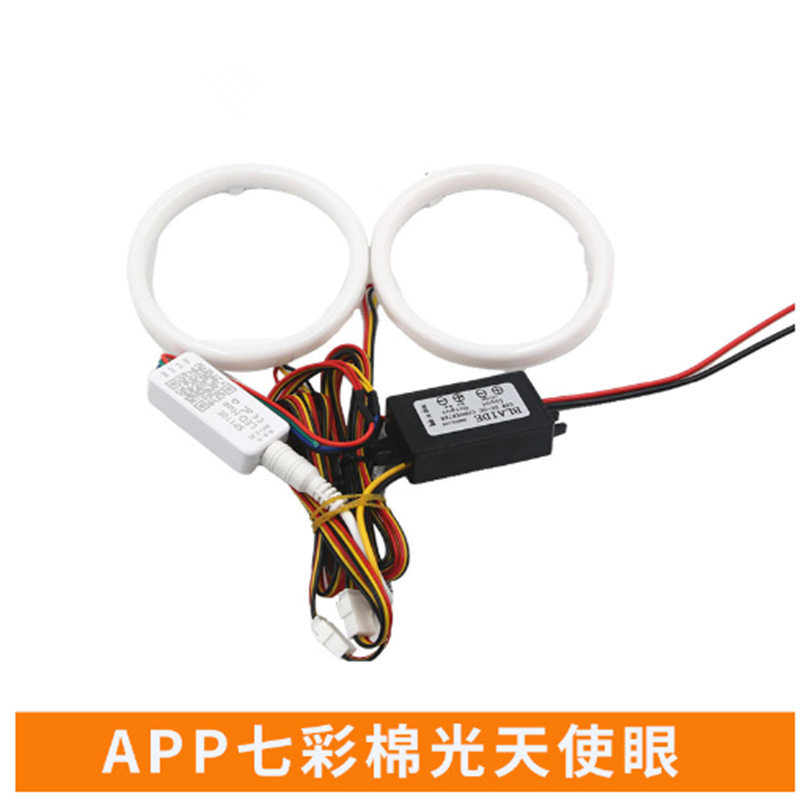 3寸LED天使眼炫彩光圈改装
