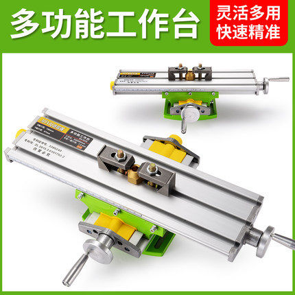 BG-6330迷你强MINIQ多功能工作台,十字滑台,十字工作台,小铣台