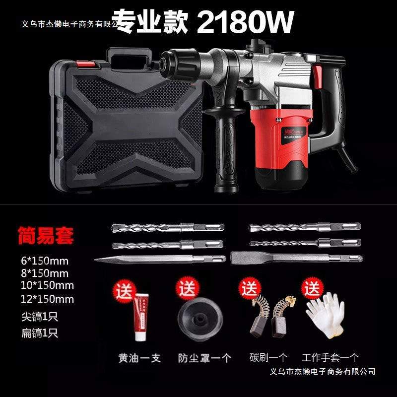 战虎电锤电镐两用多功能大功率冲击钻电钻混凝土工业家用电动工具