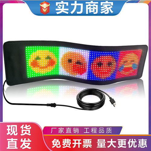 车载后窗全彩柔性LED走字屏