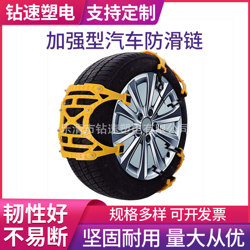 汽车牛筋加厚双卡扣防滑链