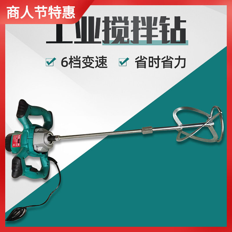 工业家用电动调速搅拌钻