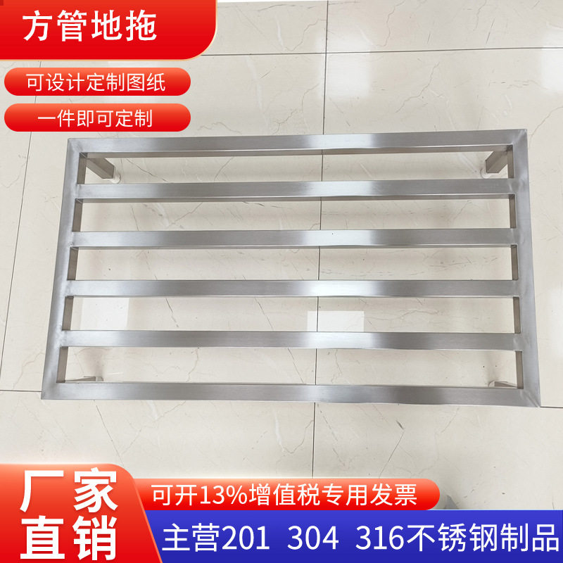 304不锈钢方管架地拖置物架托架托盘洁净区无尘货架净化车间