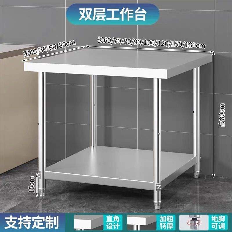 加宽加厚不锈钢工作台商用双层0.5厨房切菜板家用白钢三层操作台