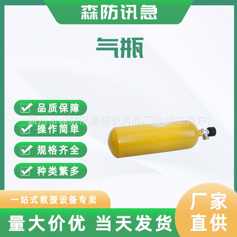 韩式抛绳器正压空气呼吸器气瓶