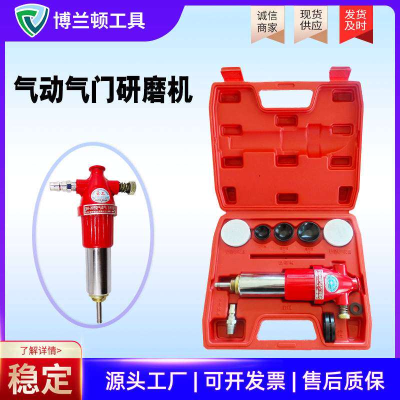 气动气门研磨机 汽门研磨具 发动机气门研磨器小型汽修维修套装工