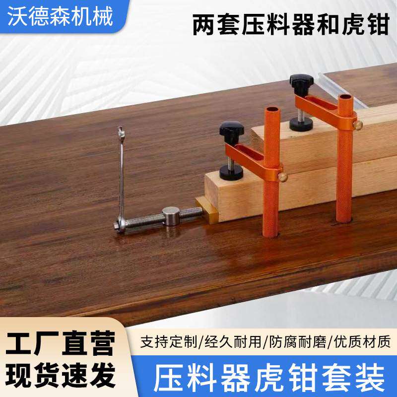 木工工具压料器虎钳桌面压板压料夹可手动调节夹紧铝合金配件套装