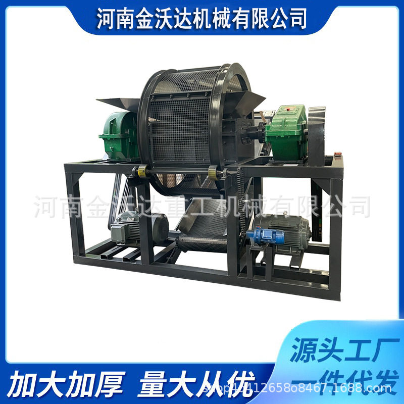 双轴汽车油桶木板撕碎机 旧风扇铁桶塑料桶粉碎机 陶瓷原理破碎机
