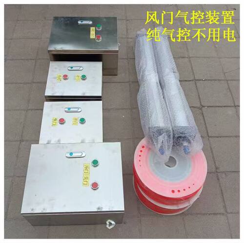 矿用风门PLC自动气控开启装置