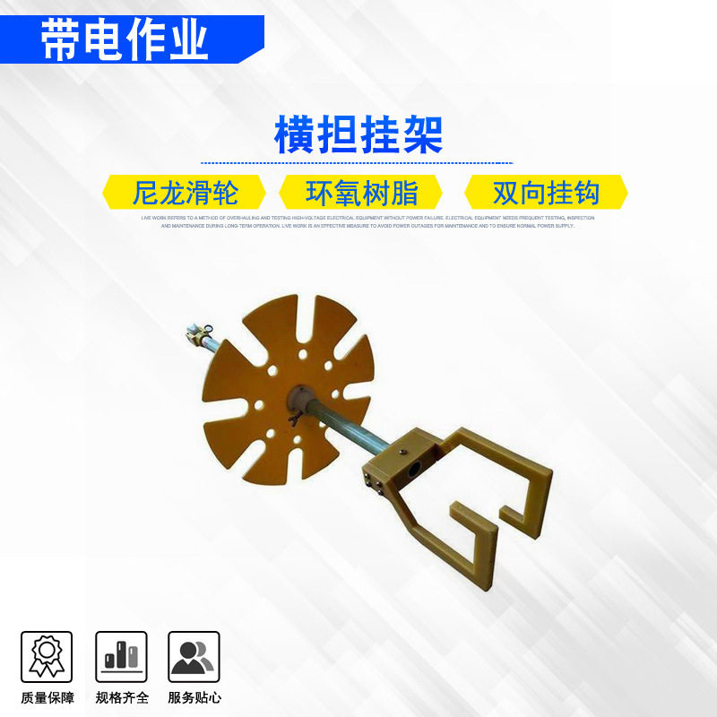 高空作业操作杆横担挂架柱上快装工具存放架1.2米转盘式插放架