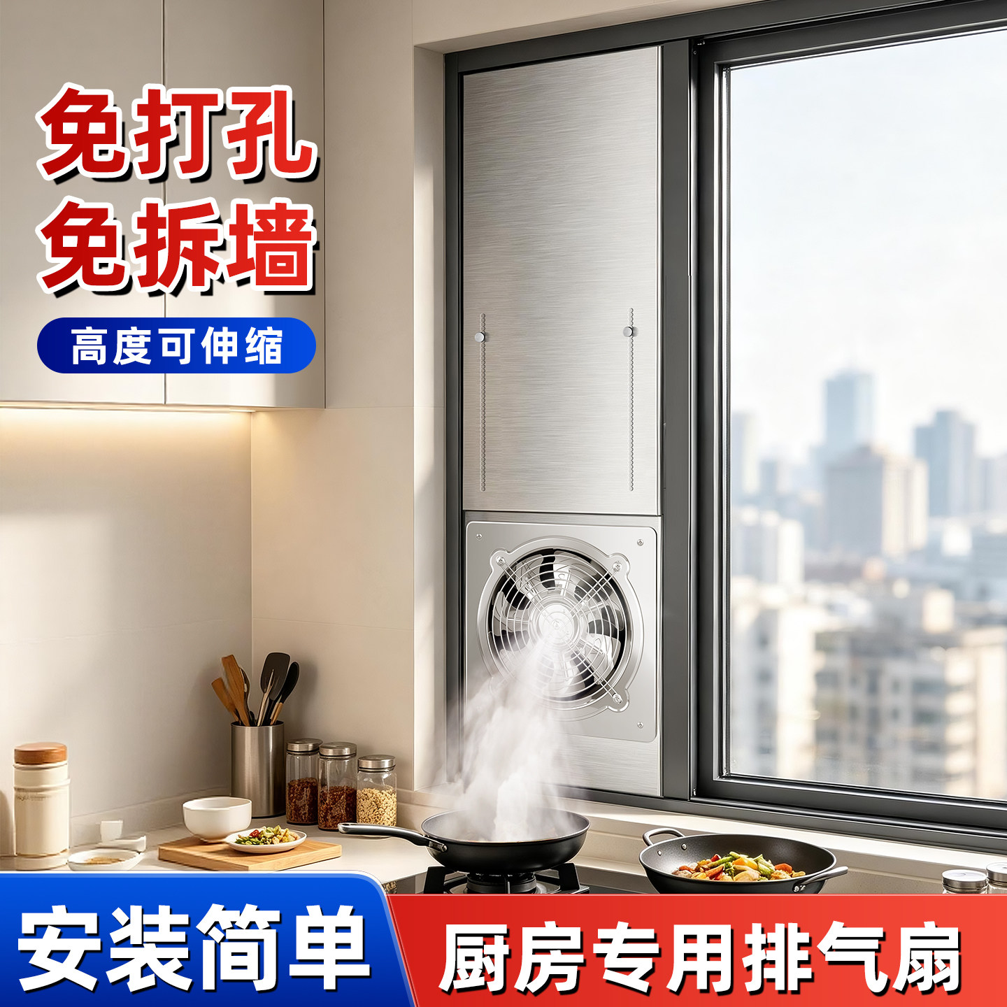 厨房专用排气扇免打孔通风换气除异味玻璃窗户大功率强力排油烟