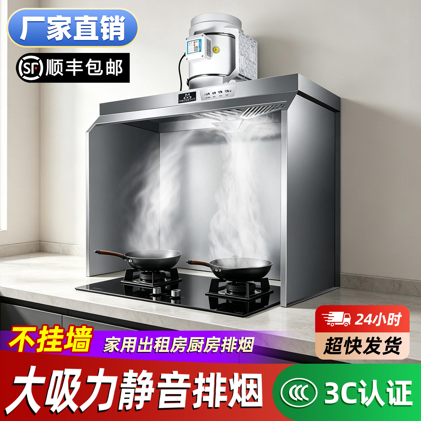 简易抽油烟机出租房大吸力家用厨房强力静音不挂墙立柜式吸油烟机