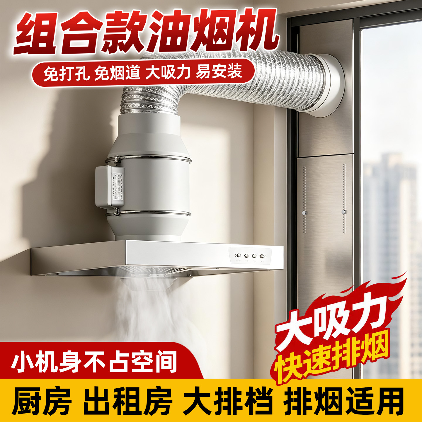 简易油烟机组合套装厨房家用一体