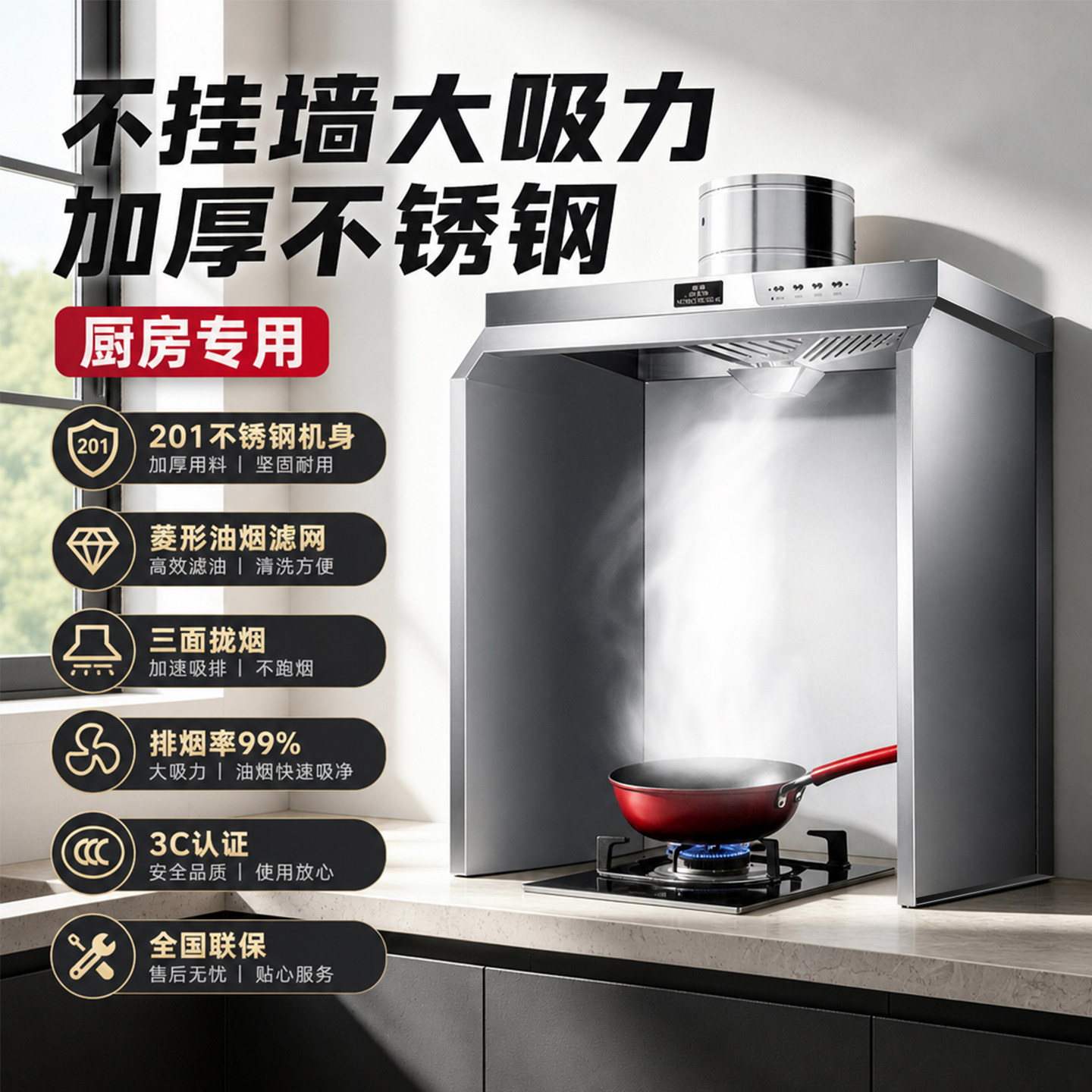 油烟机小型出租房家用厨房不挂墙免打孔立柜式单灶抽油烟机