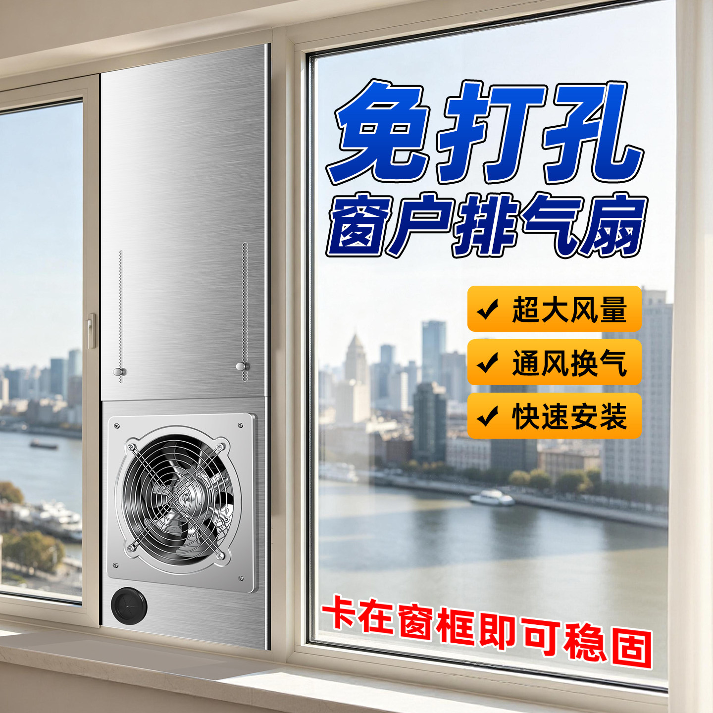 免打孔窗户排气扇强力厨房专用图片