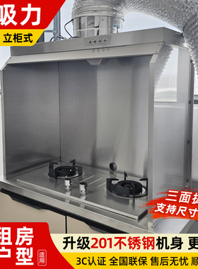 不用安装的抽油烟机家用厨房出租房立柜式一体免打孔简易油烟机