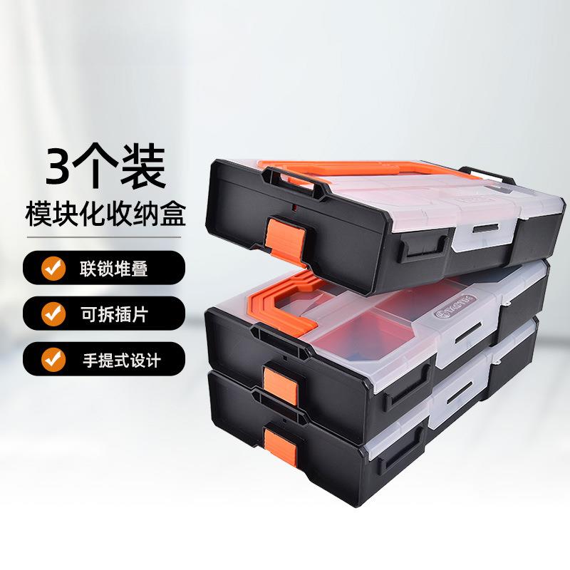 零件盒工具箱分类螺丝钻头收纳钉子小盒子堆叠式电子配件收纳盒