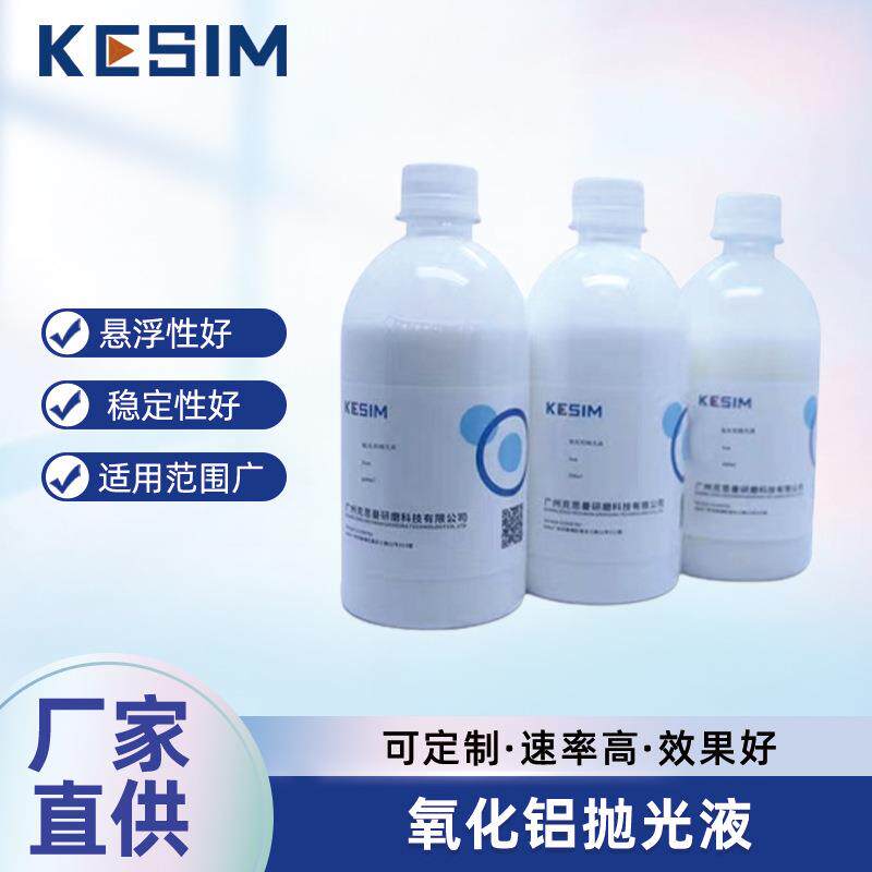 渐进多焦点眼镜片抛光液 树脂镜片抛光液 树脂抛光液 模仁抛光液