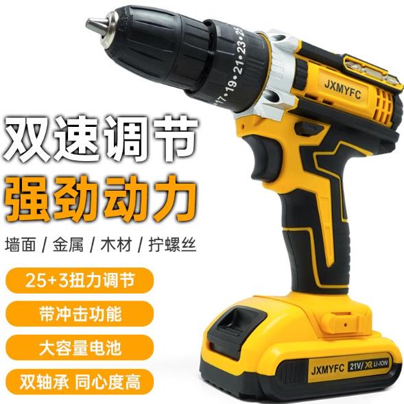 跨境12V充电式手电钻带冲击25N力矩18N扭力12N