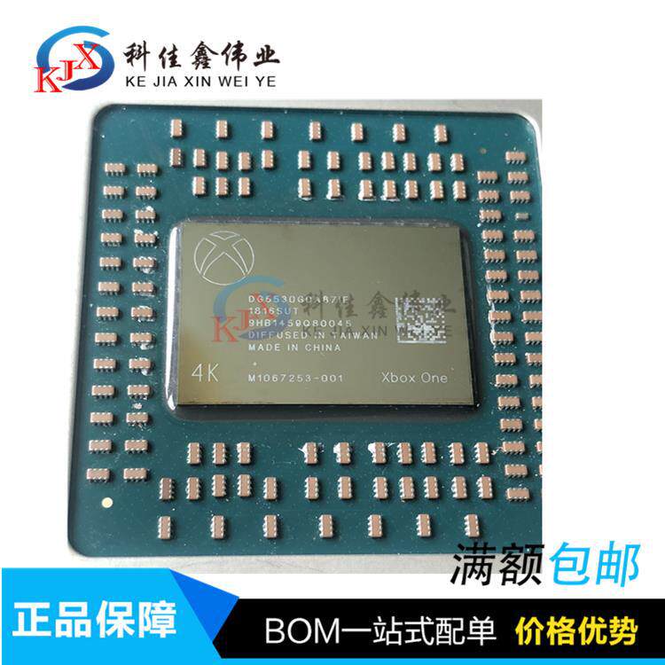 M1067253-001XBOX游戏机维修芯片现货库存可直拍